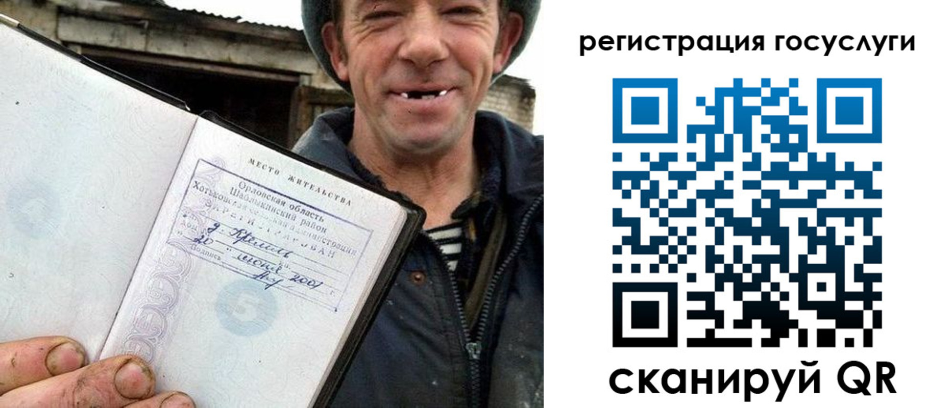 прописка штамп в Советской Гавани