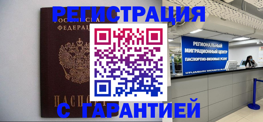 пропишу в квартире в Советской Гавани