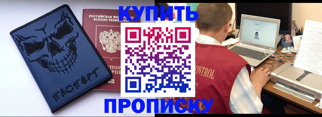 временная регистрация недорого в Советской Гавани