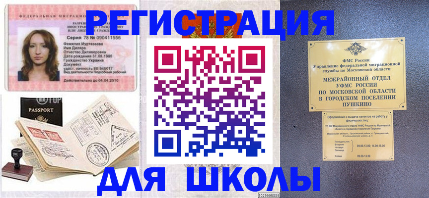 временная регистрация госуслуги в Советской Гавани